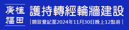 立即登記